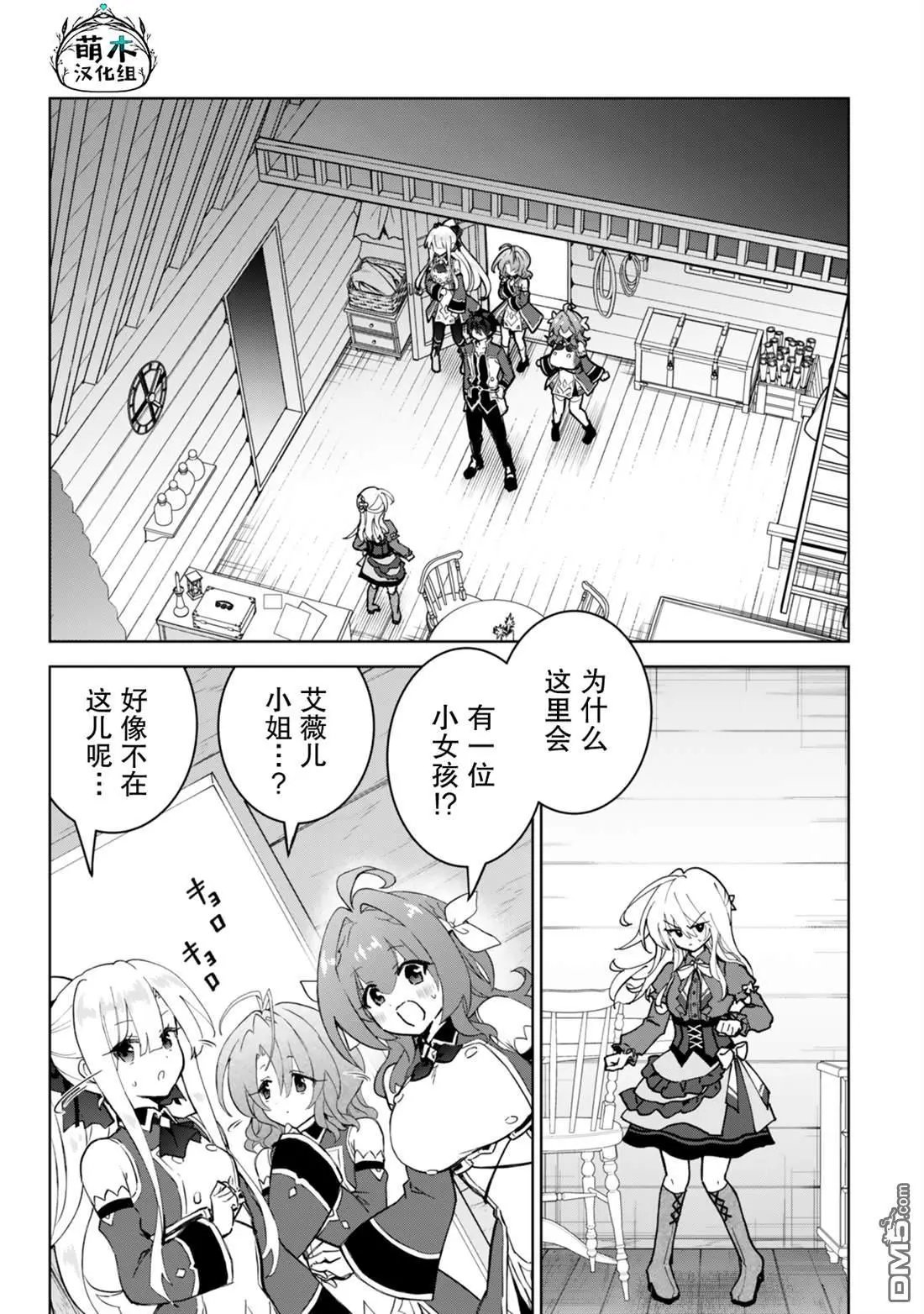 第28话