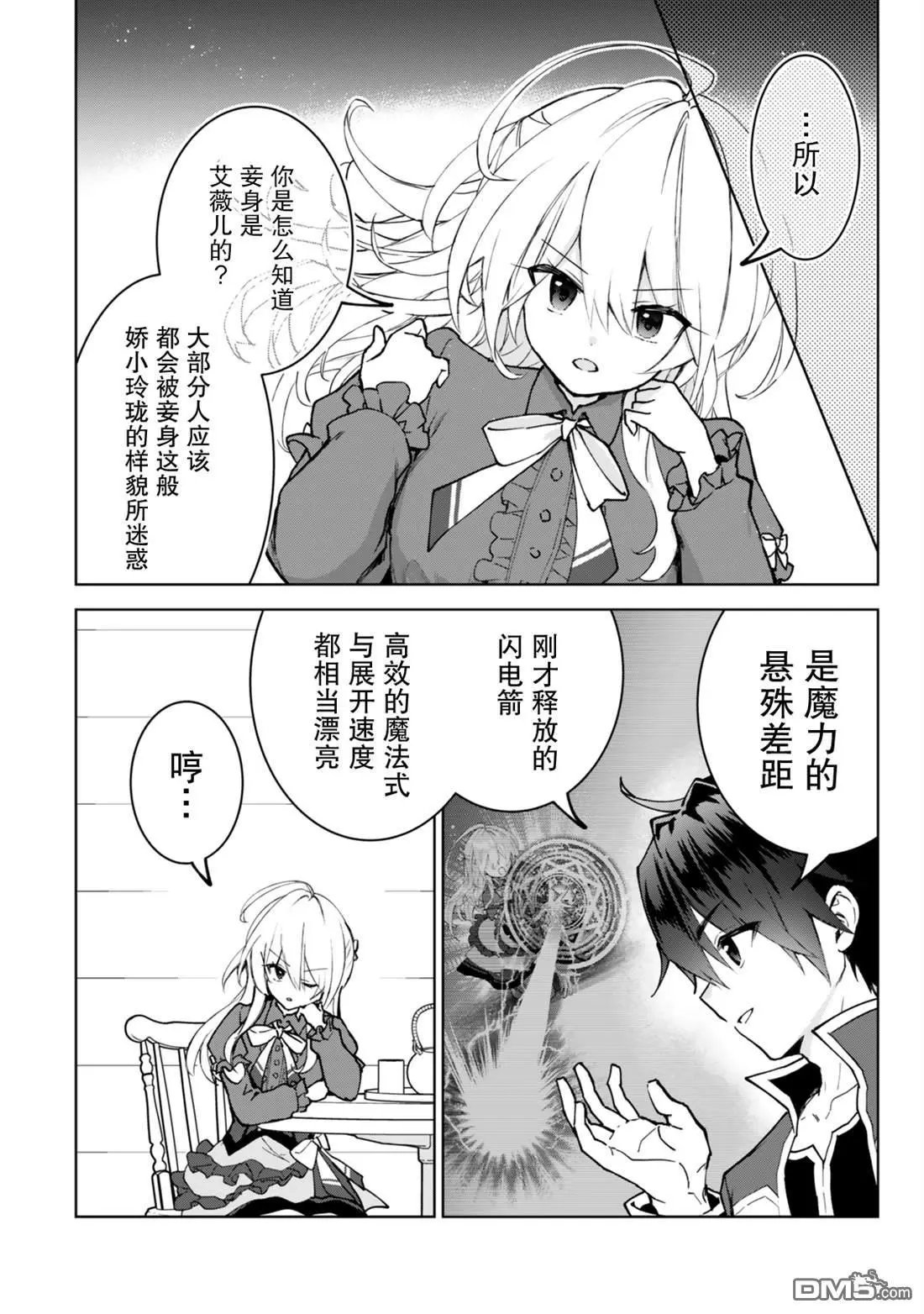 第28话