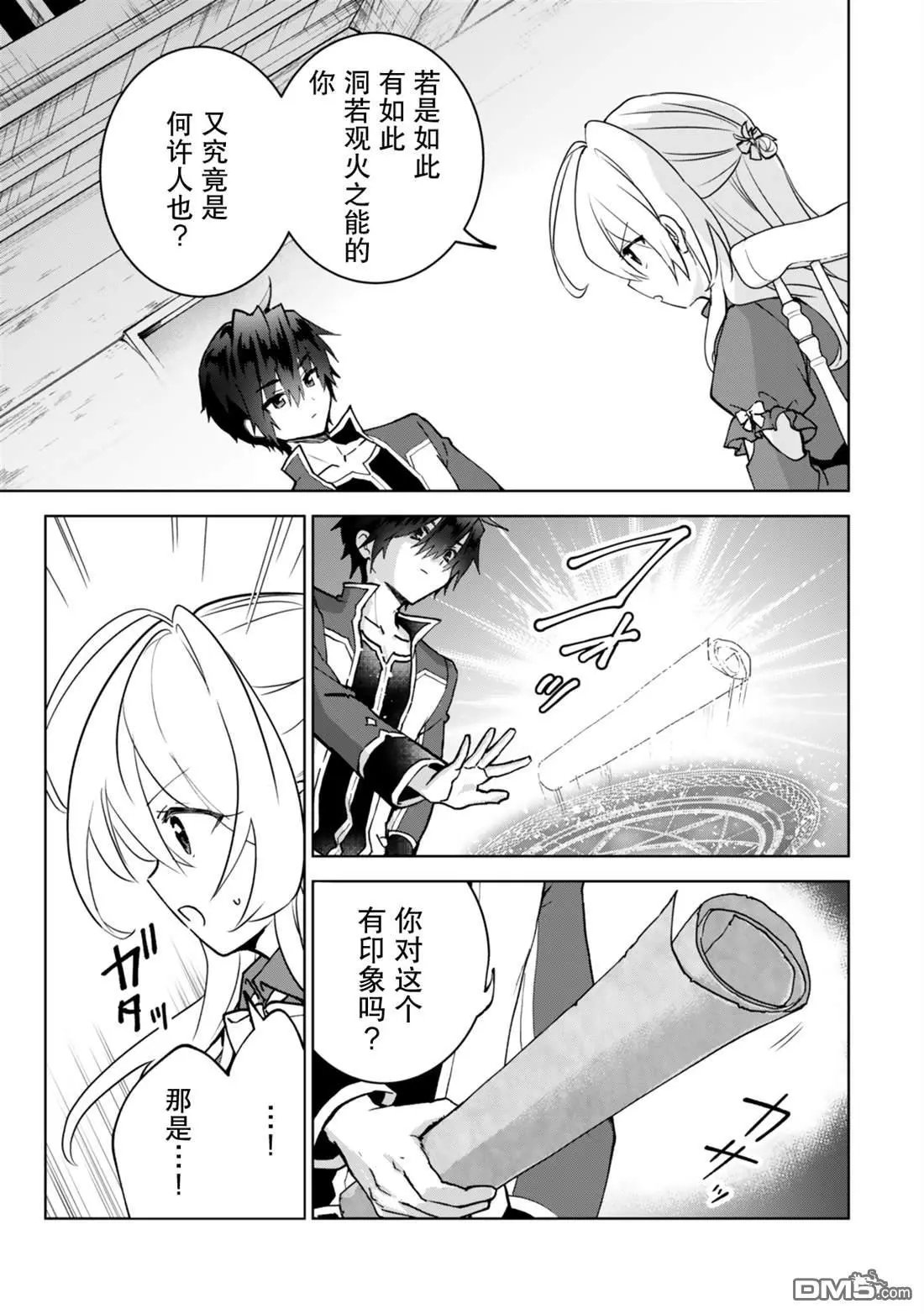 第28话