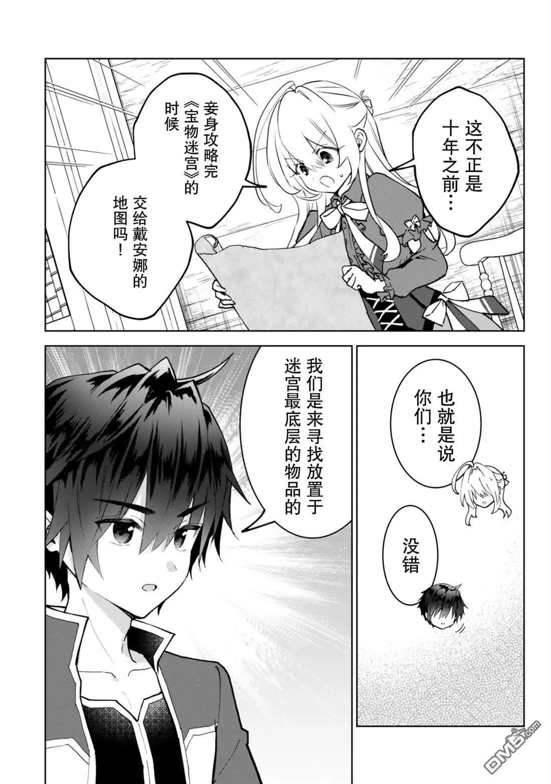 第28话