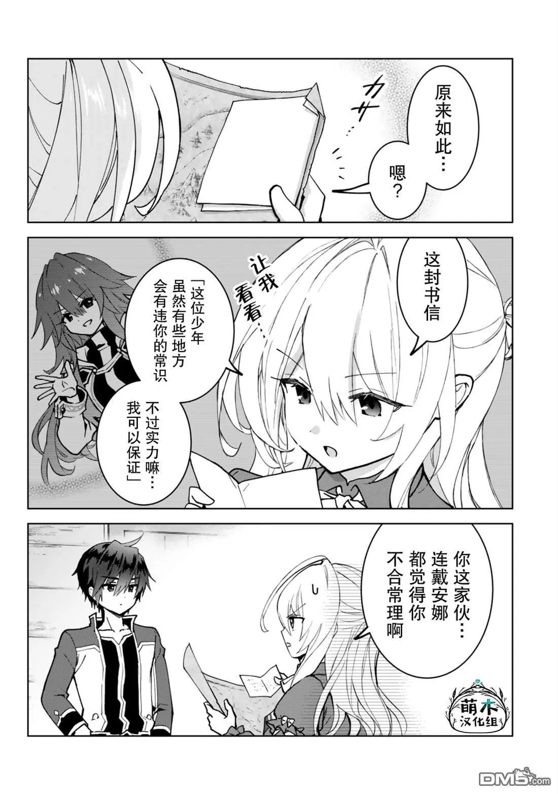 第28话