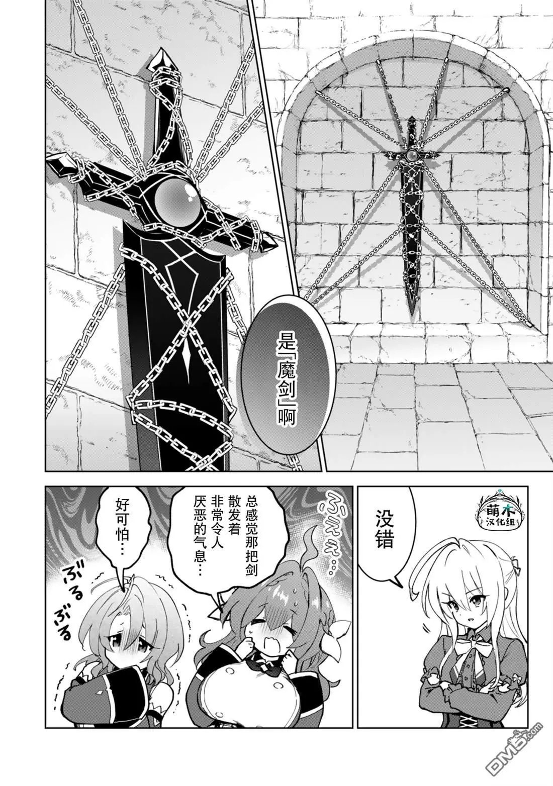 第28话
