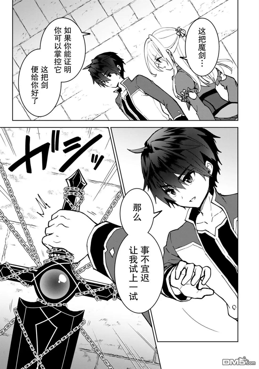 第28话