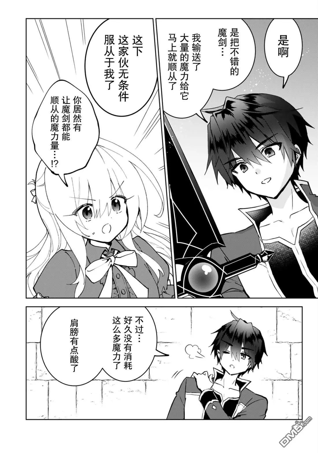第28话