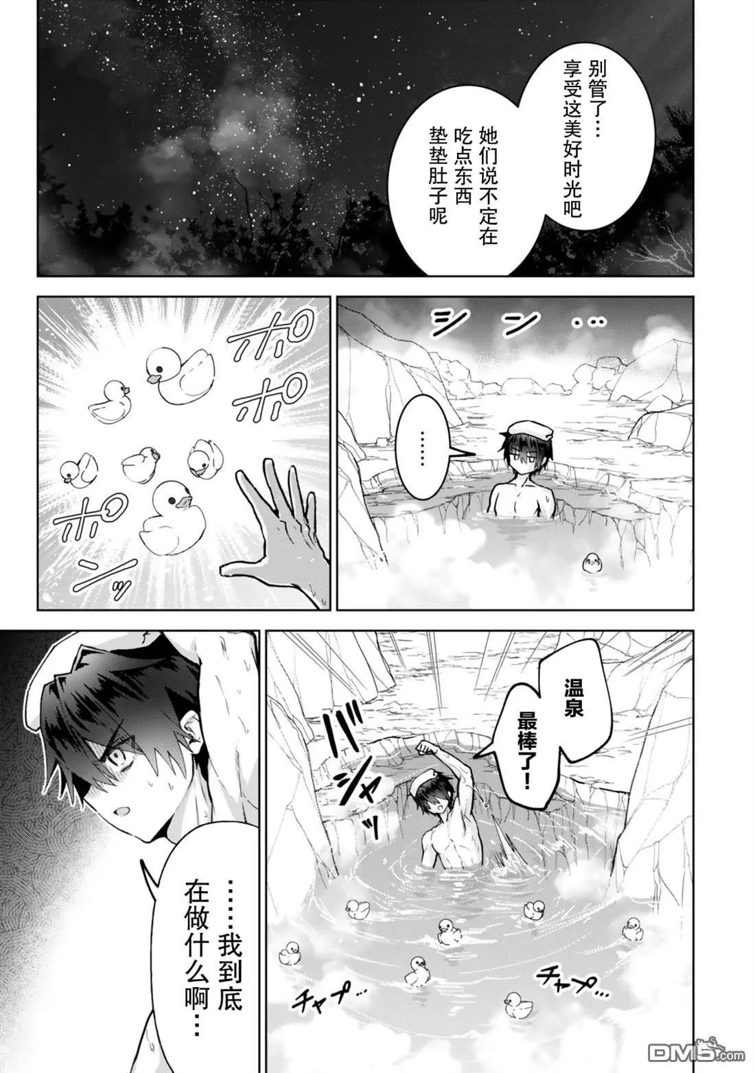 第28话