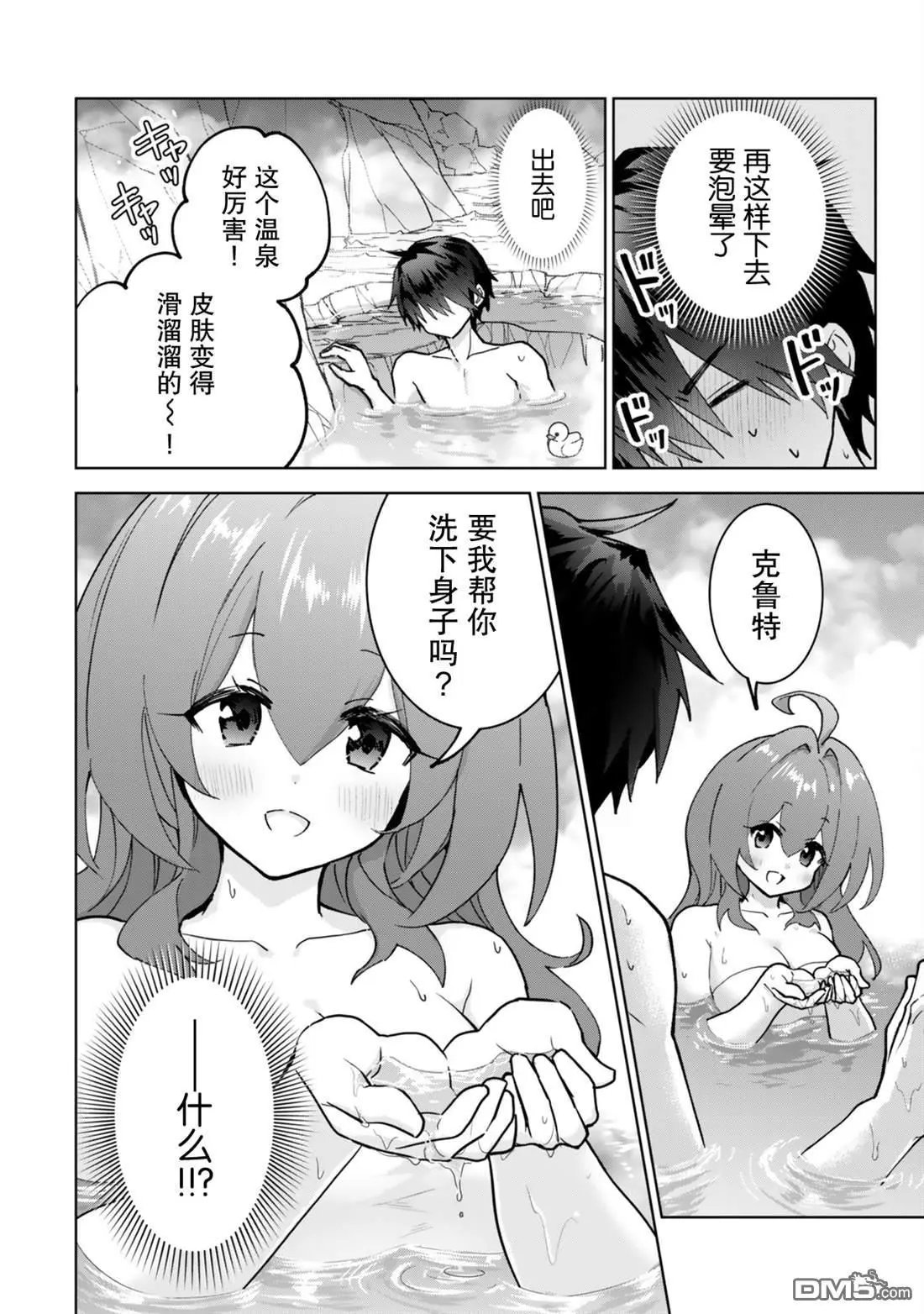 第28话