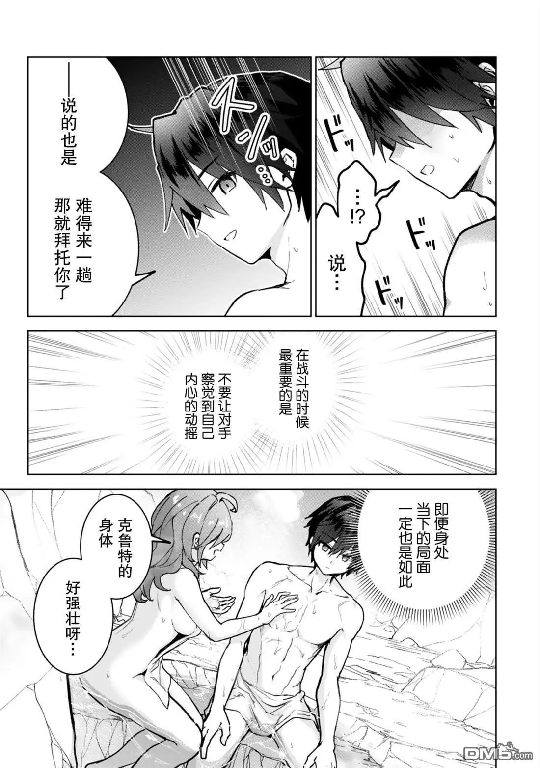 第28话