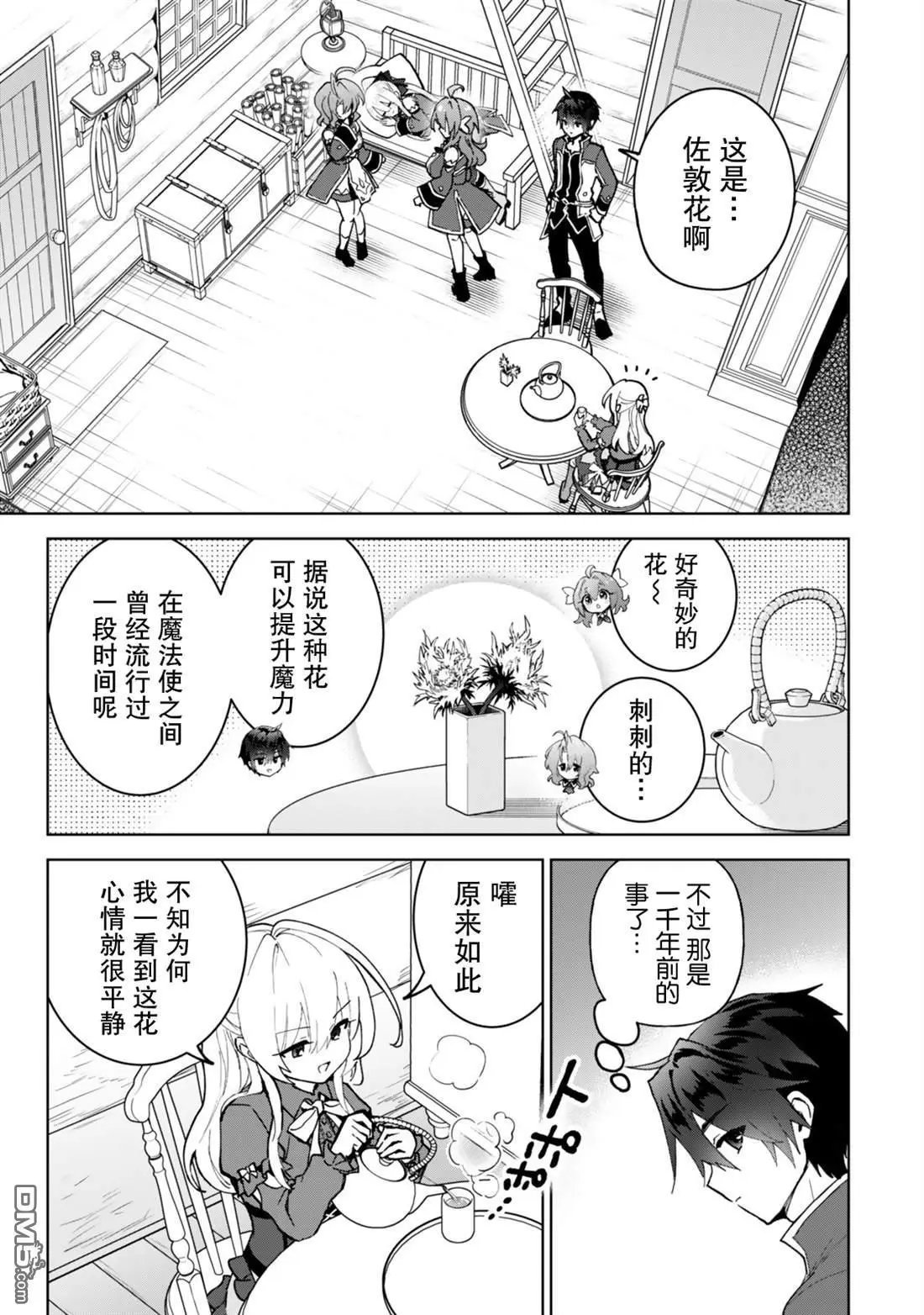 第28话