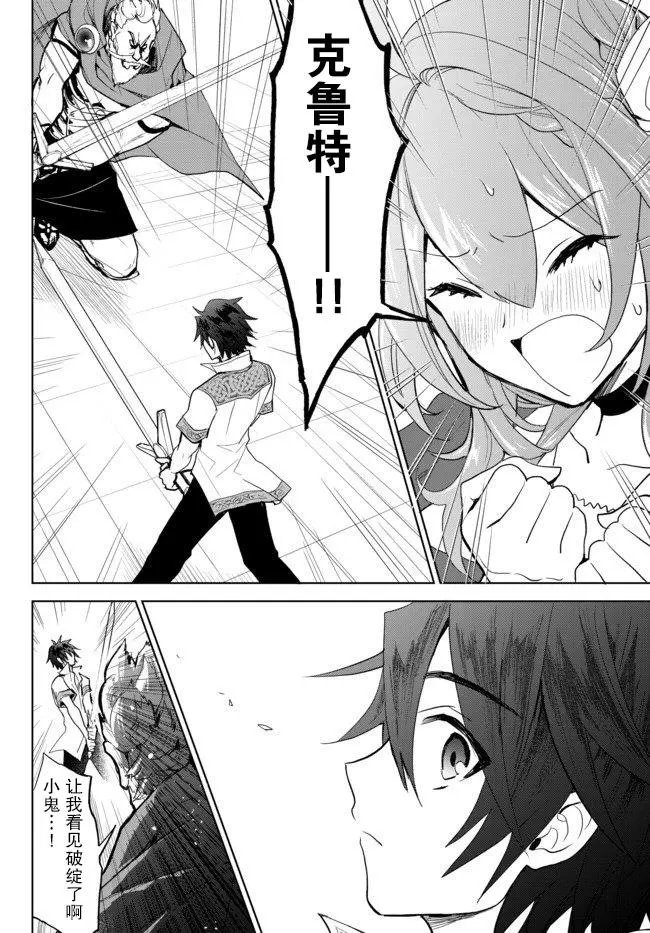 第2.3话