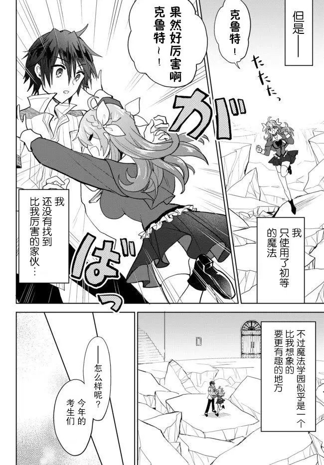 第2.3话