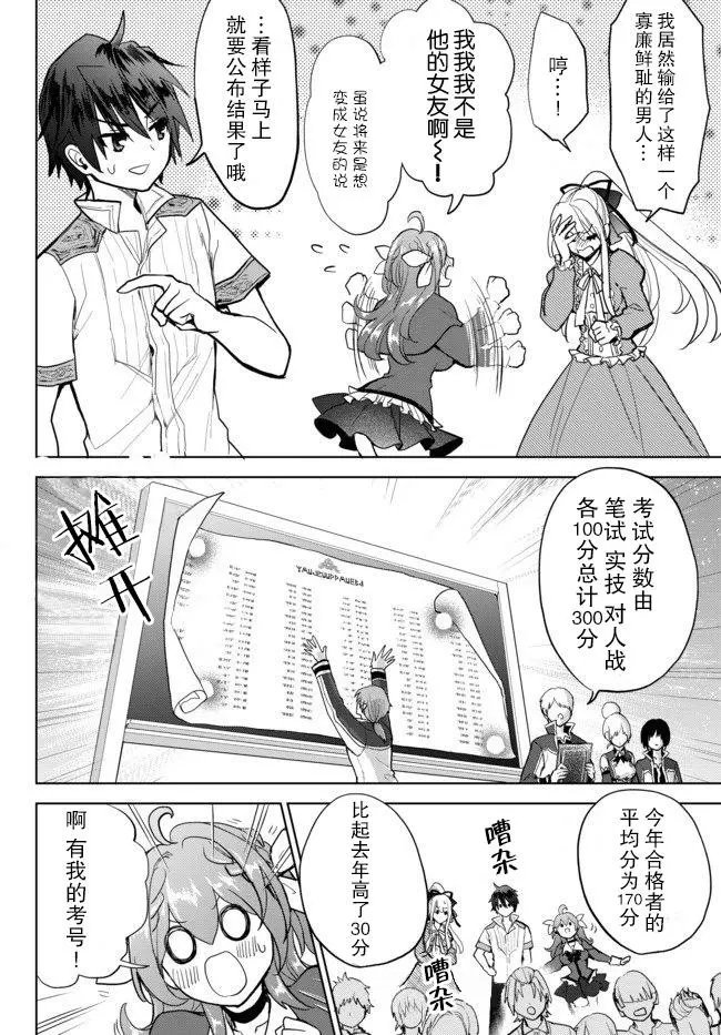 第3.1话
