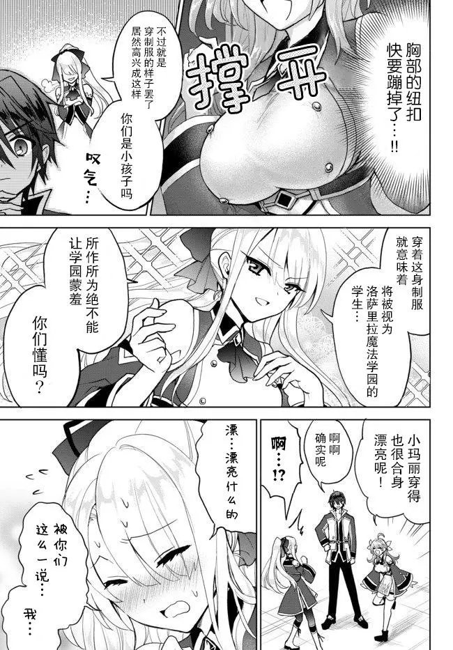 第3.1话