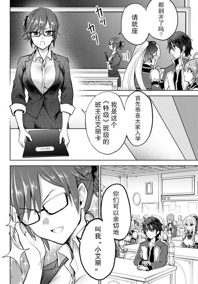 第3.1话
