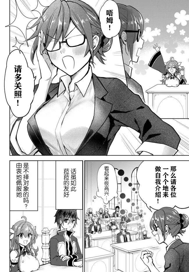 第3.1话