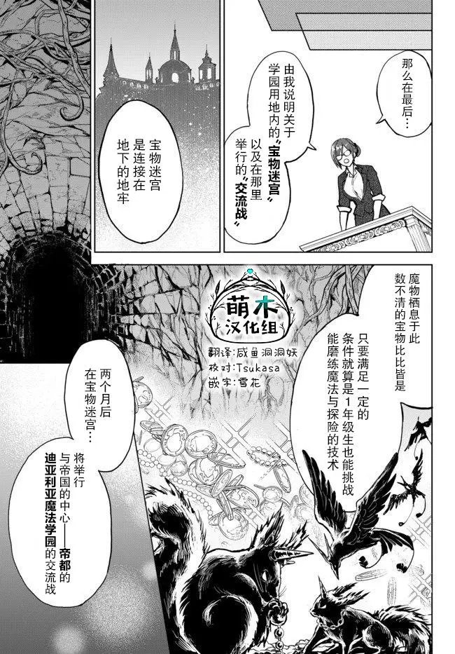 第3.1话