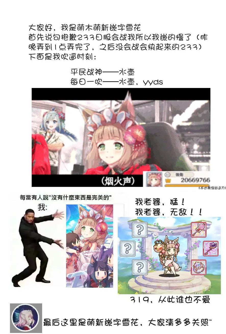 第3.1话
