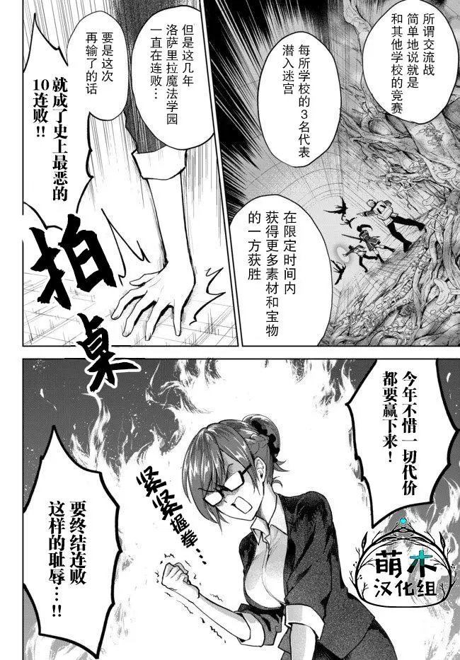 第3.2话