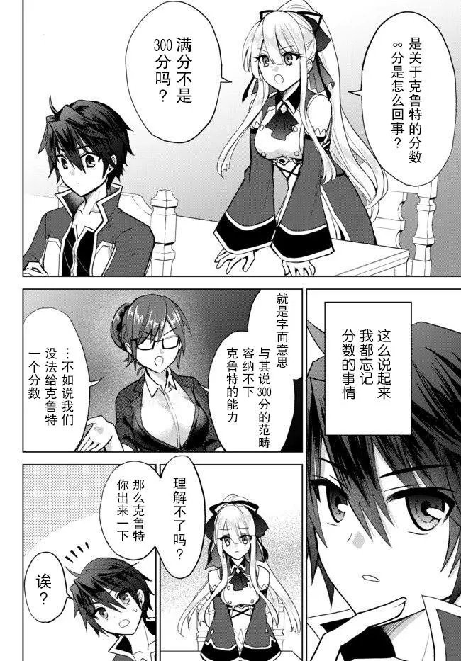 第3.2话