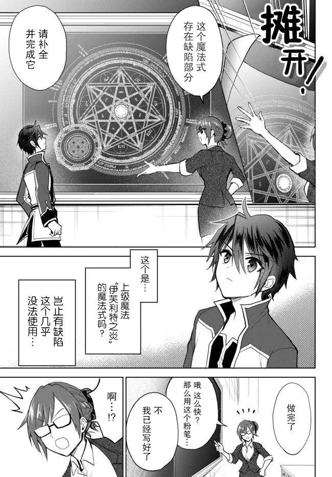 第3.2话