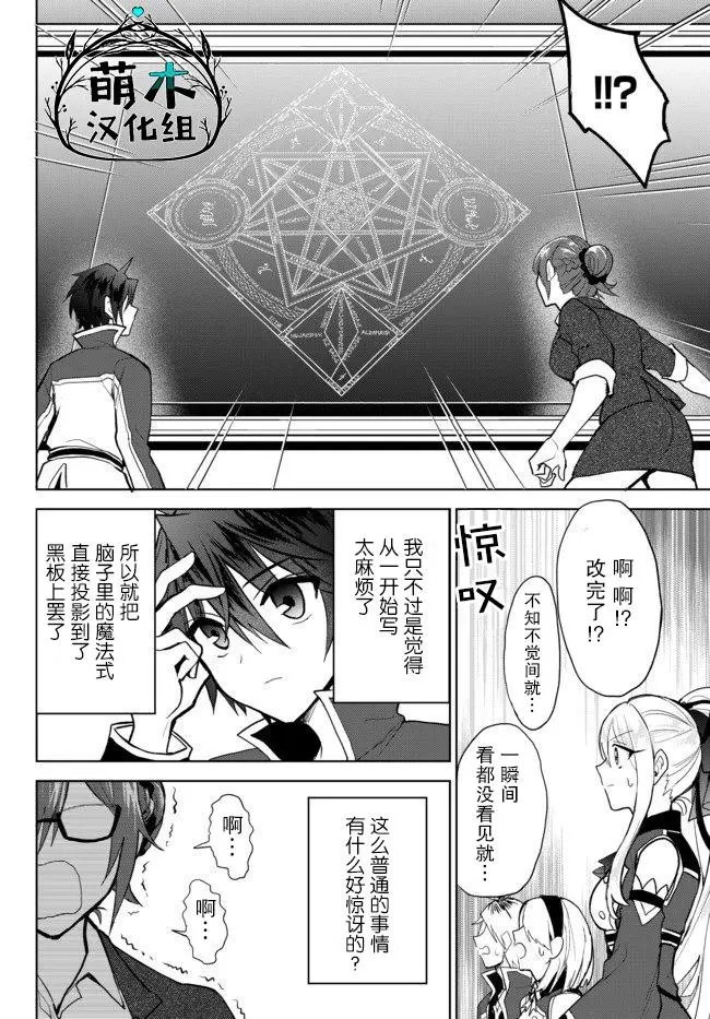 第3.2话
