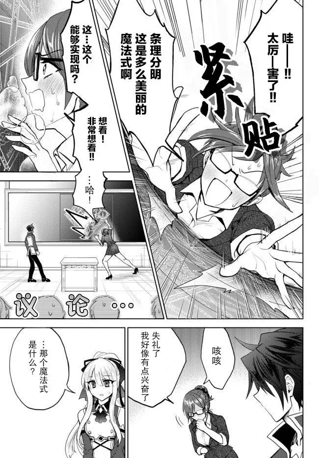 第3.2话