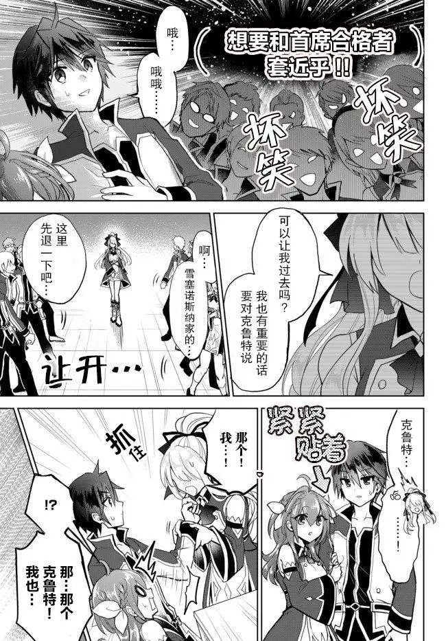 第3.2话