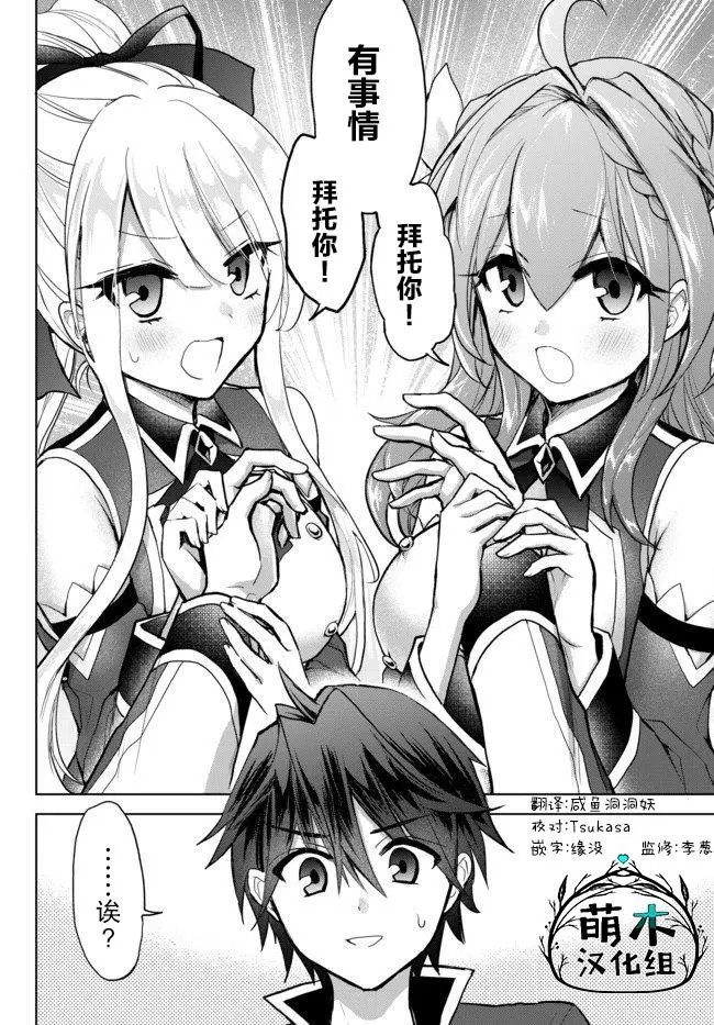 第3.2话