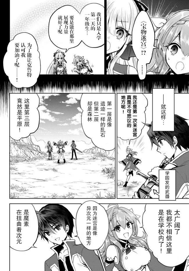 第4.1话
