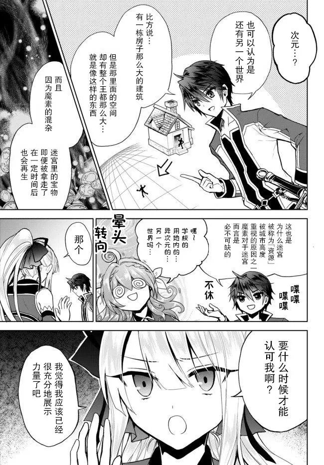 第4.1话