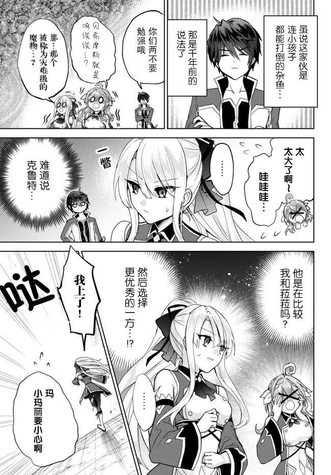 第4.1话