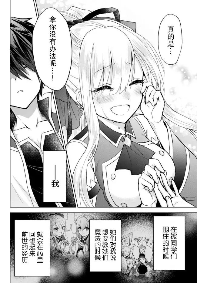 第4.2话