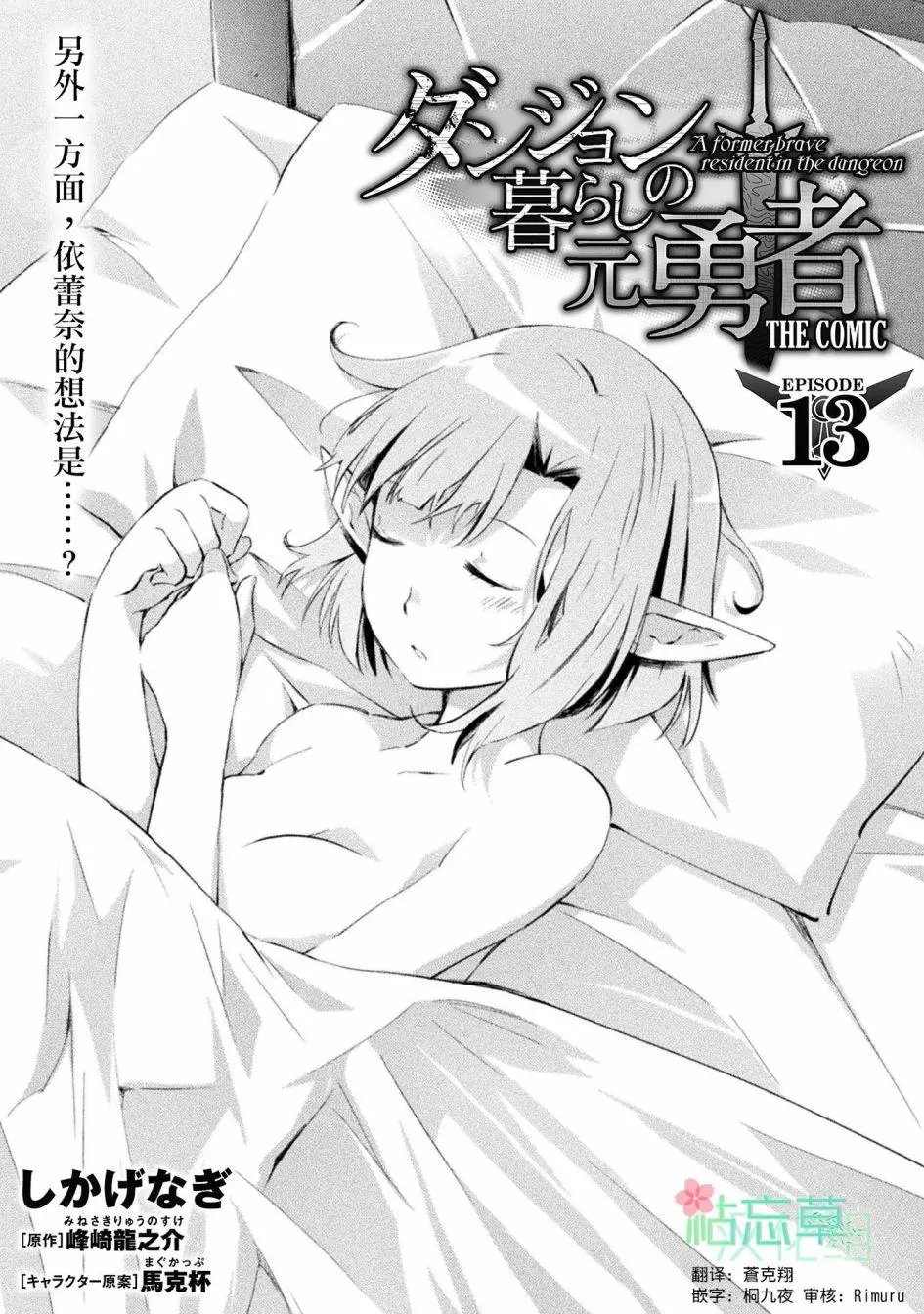 第13话