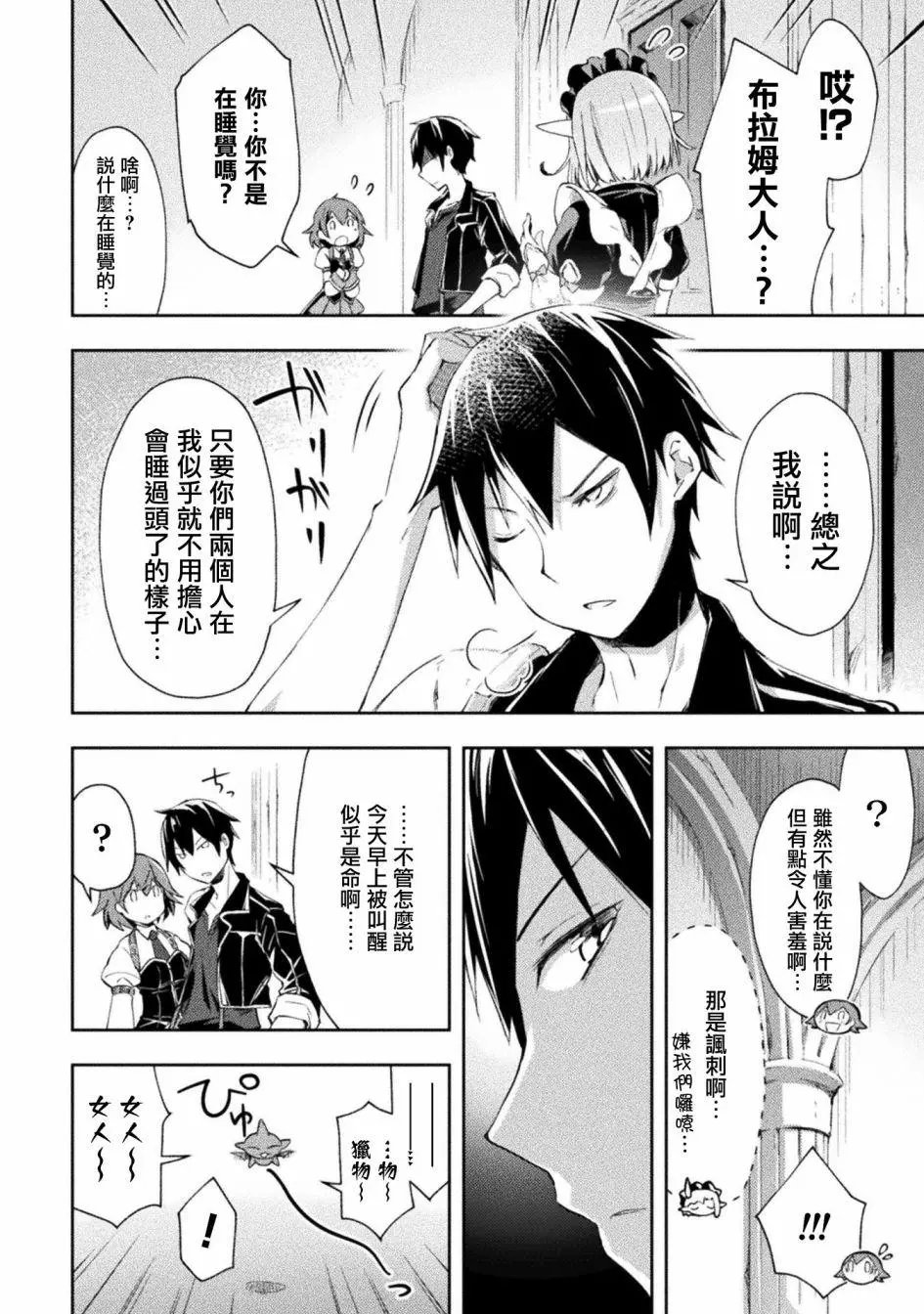 第13话