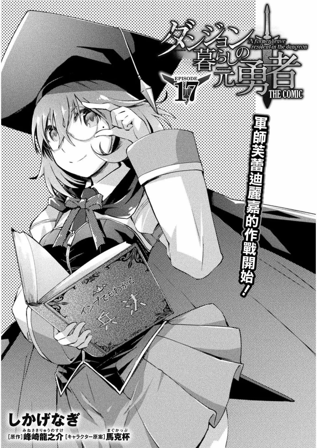 第17话