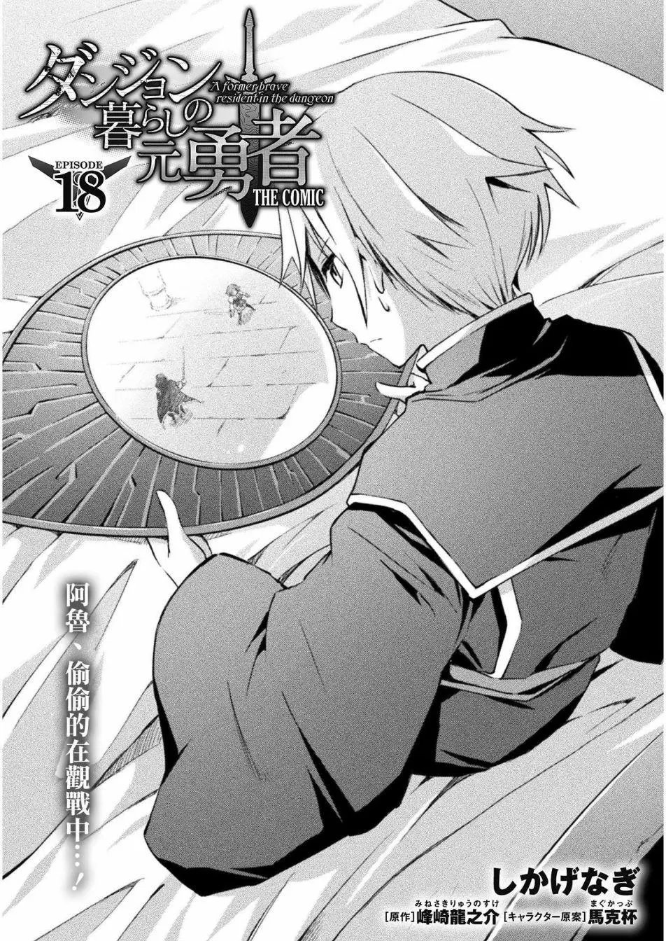 第18话