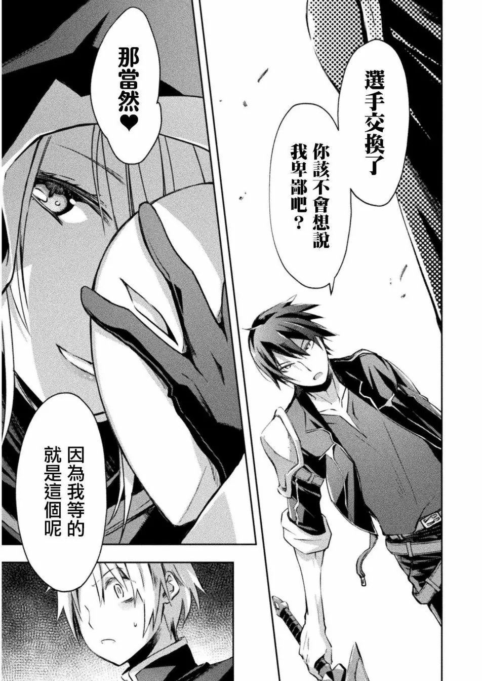 第18话