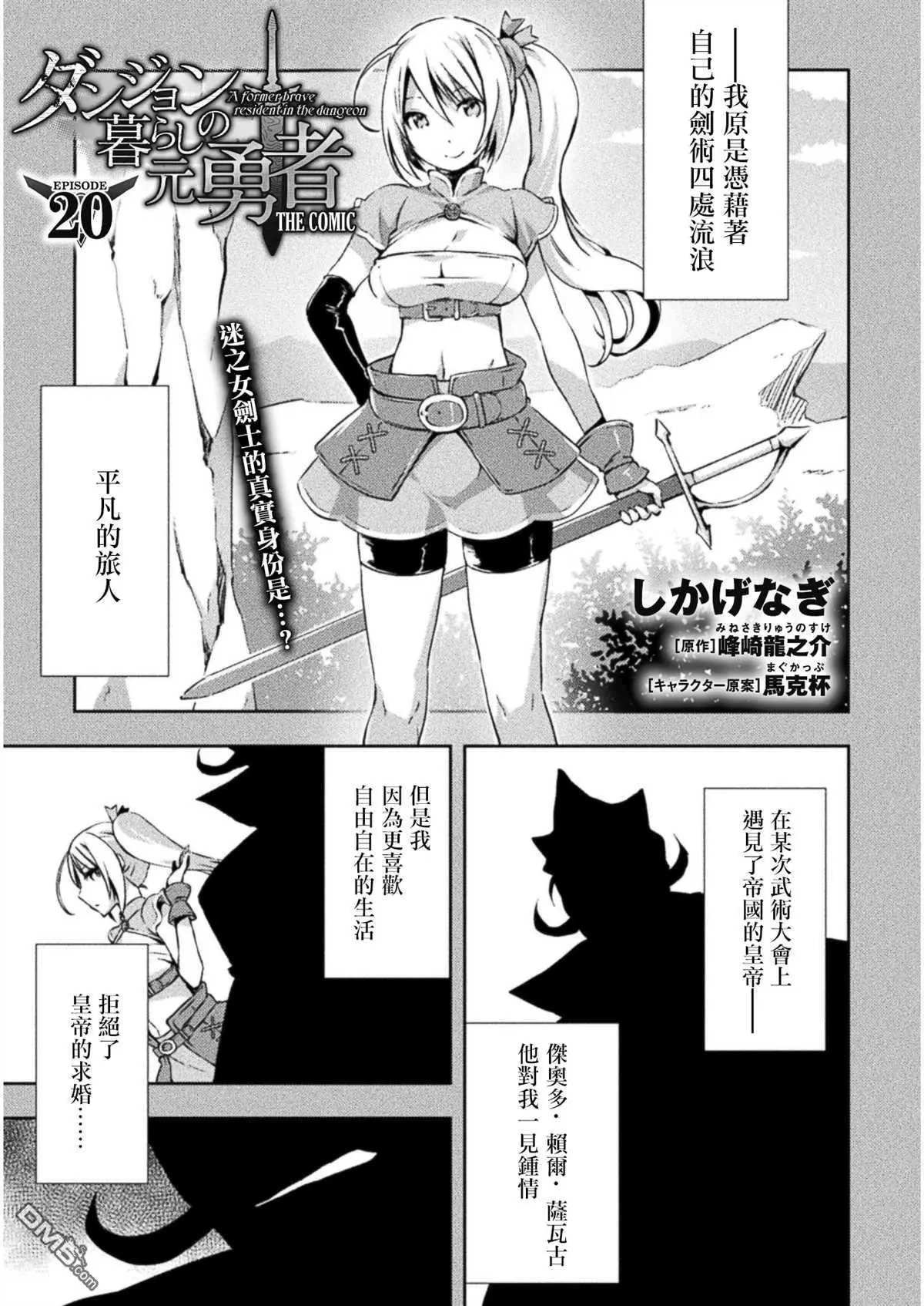 第20话