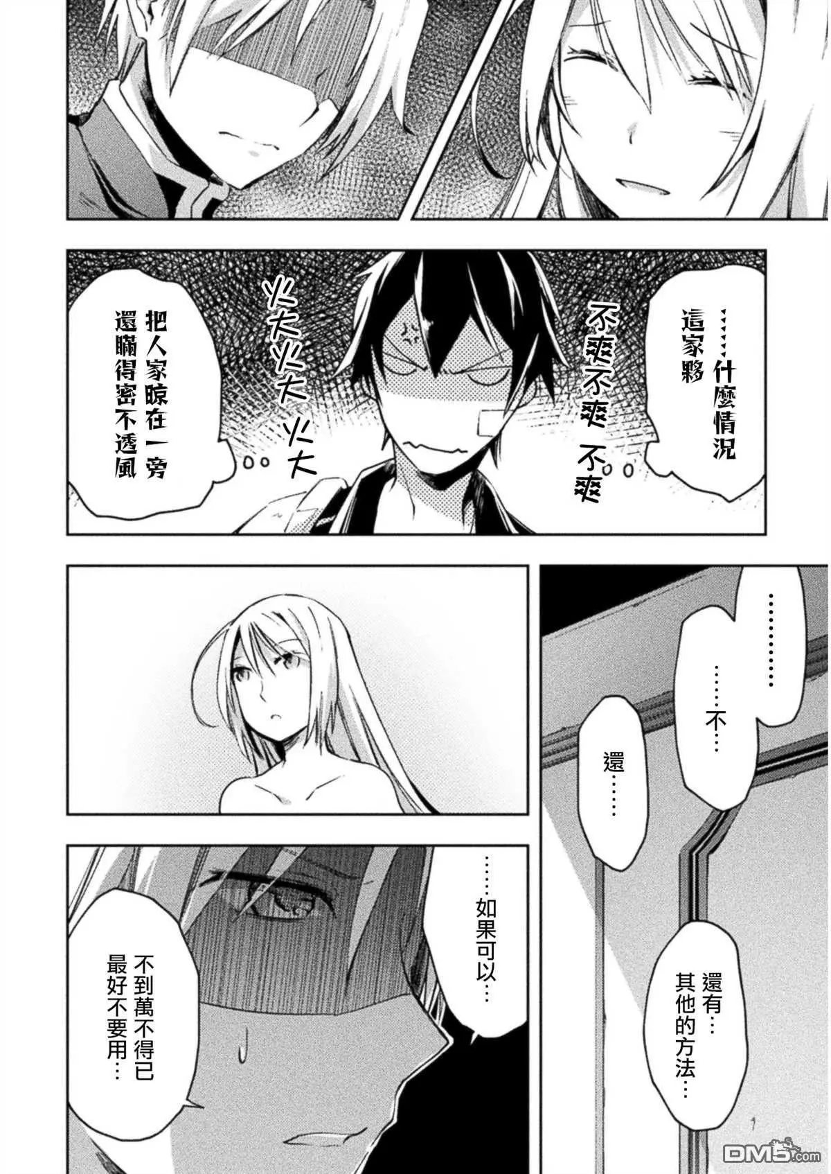 第20话