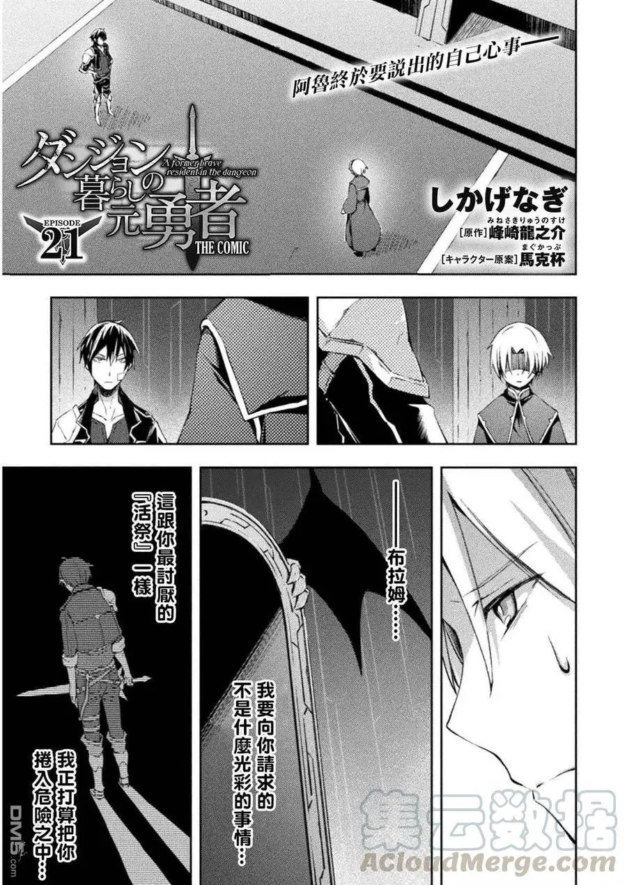 第21话