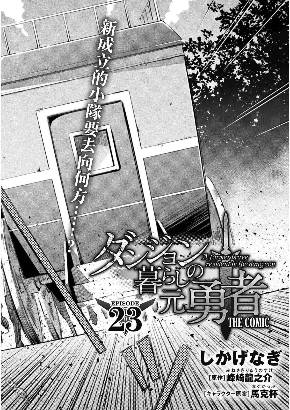 第23话