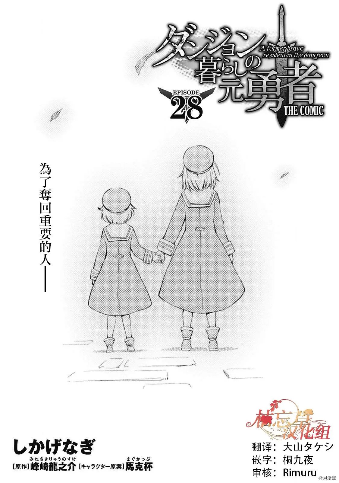 第28话