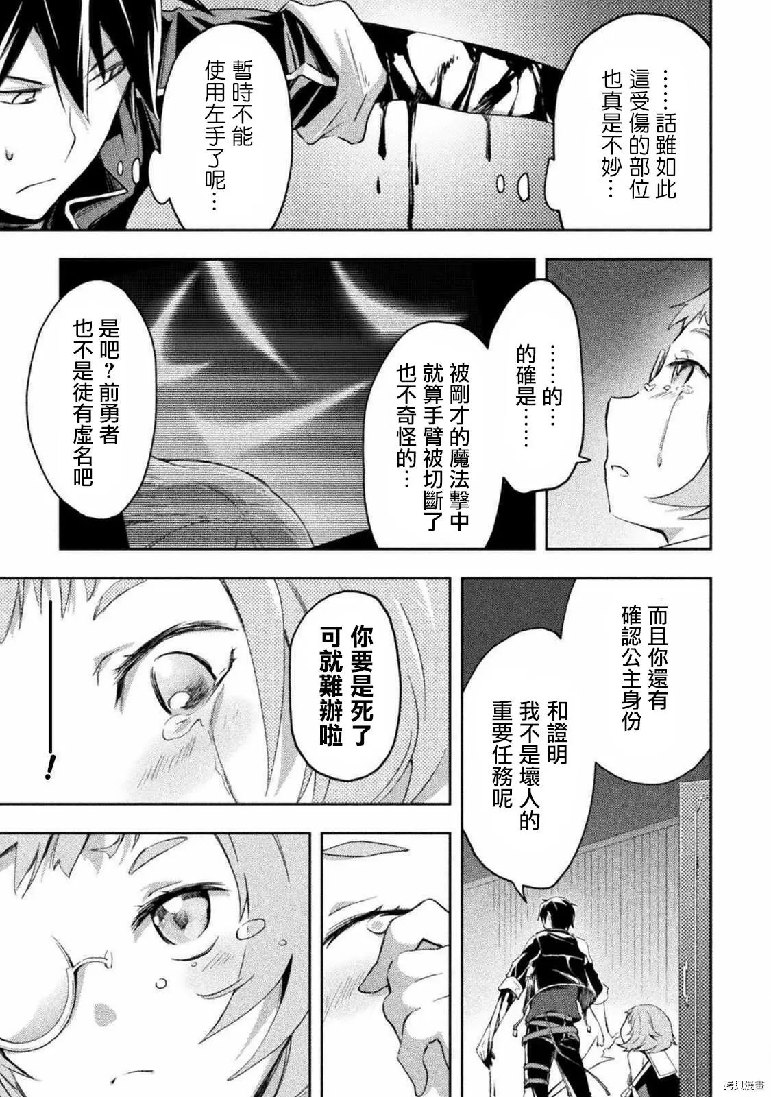 第28话