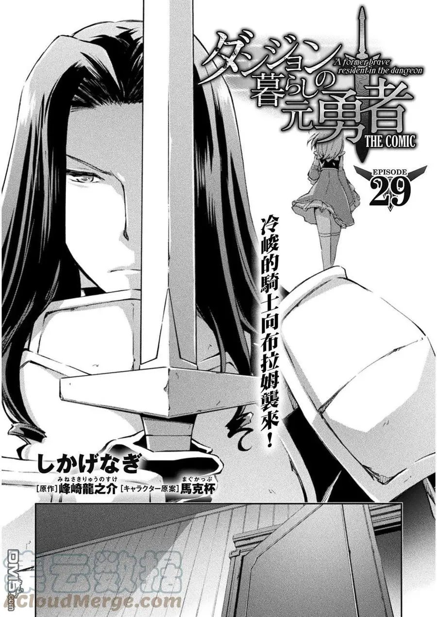 第29话