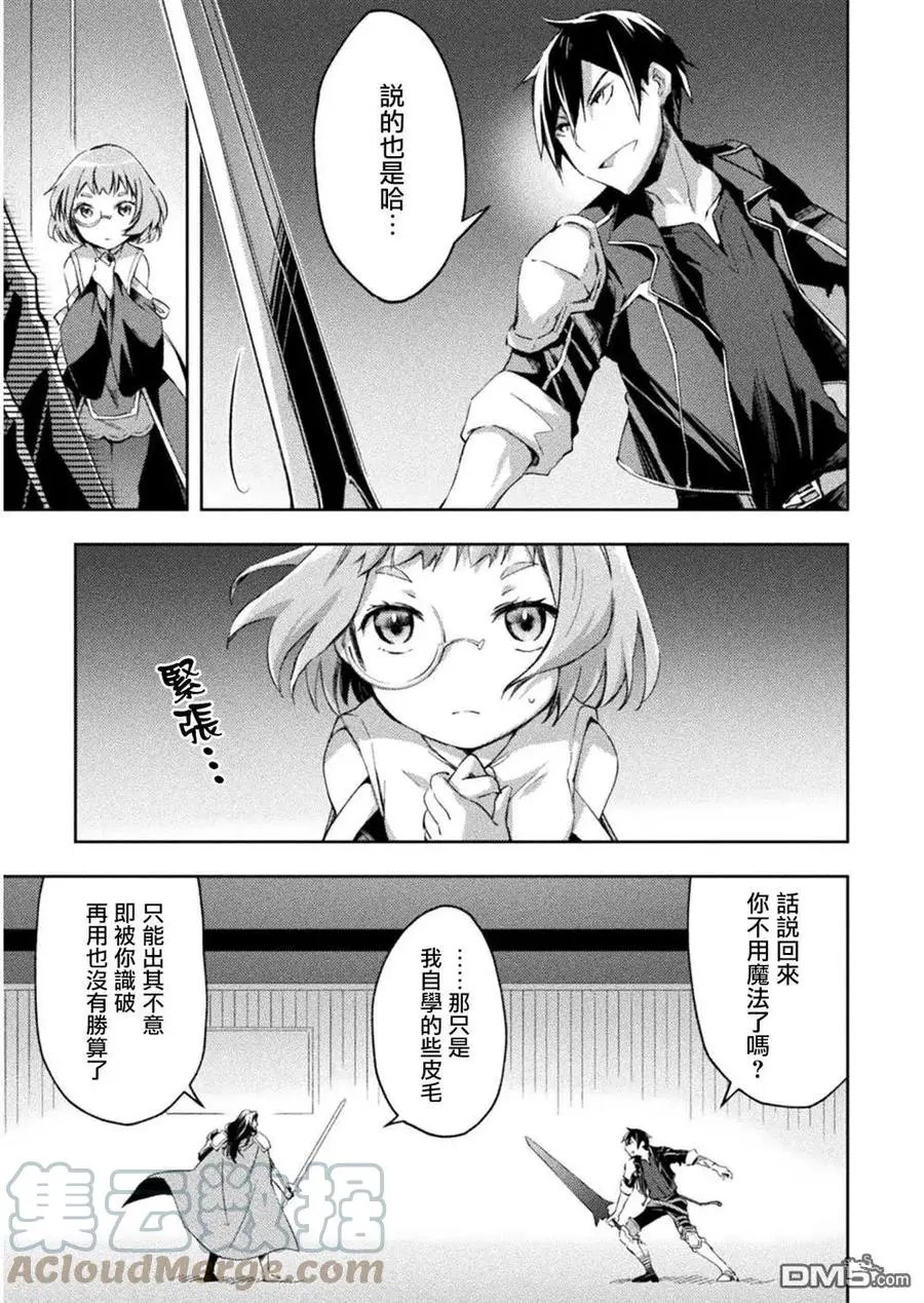 第29话