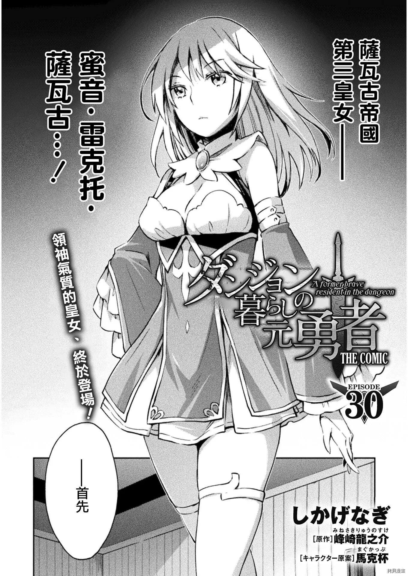 第30话