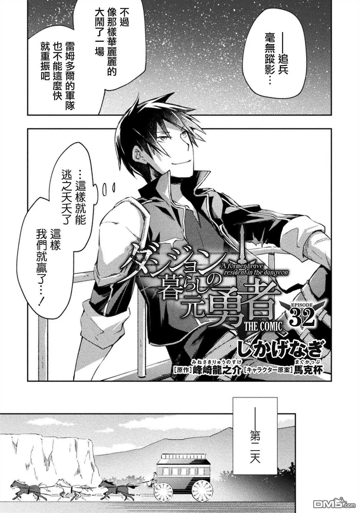 第32话