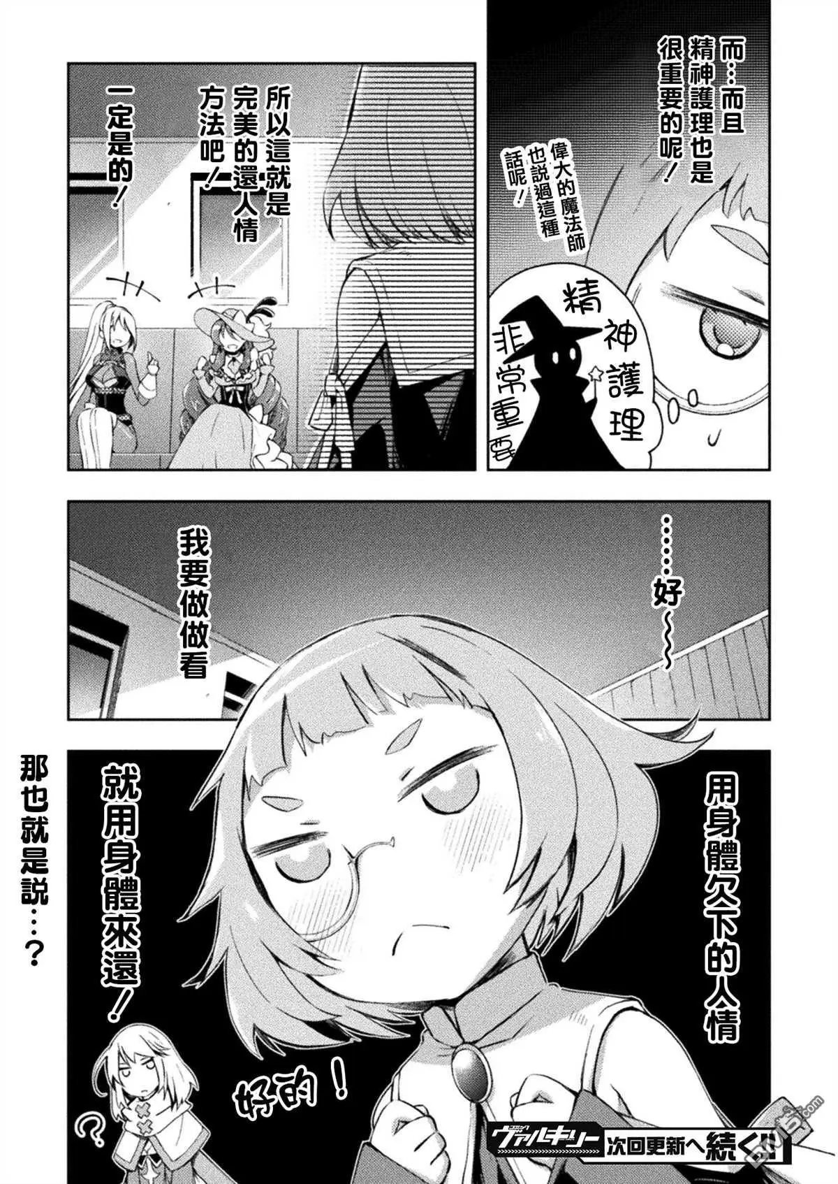 第33话