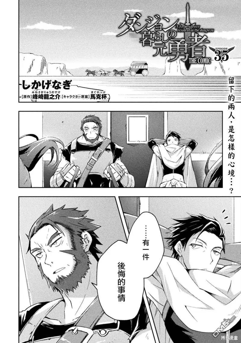 第35话