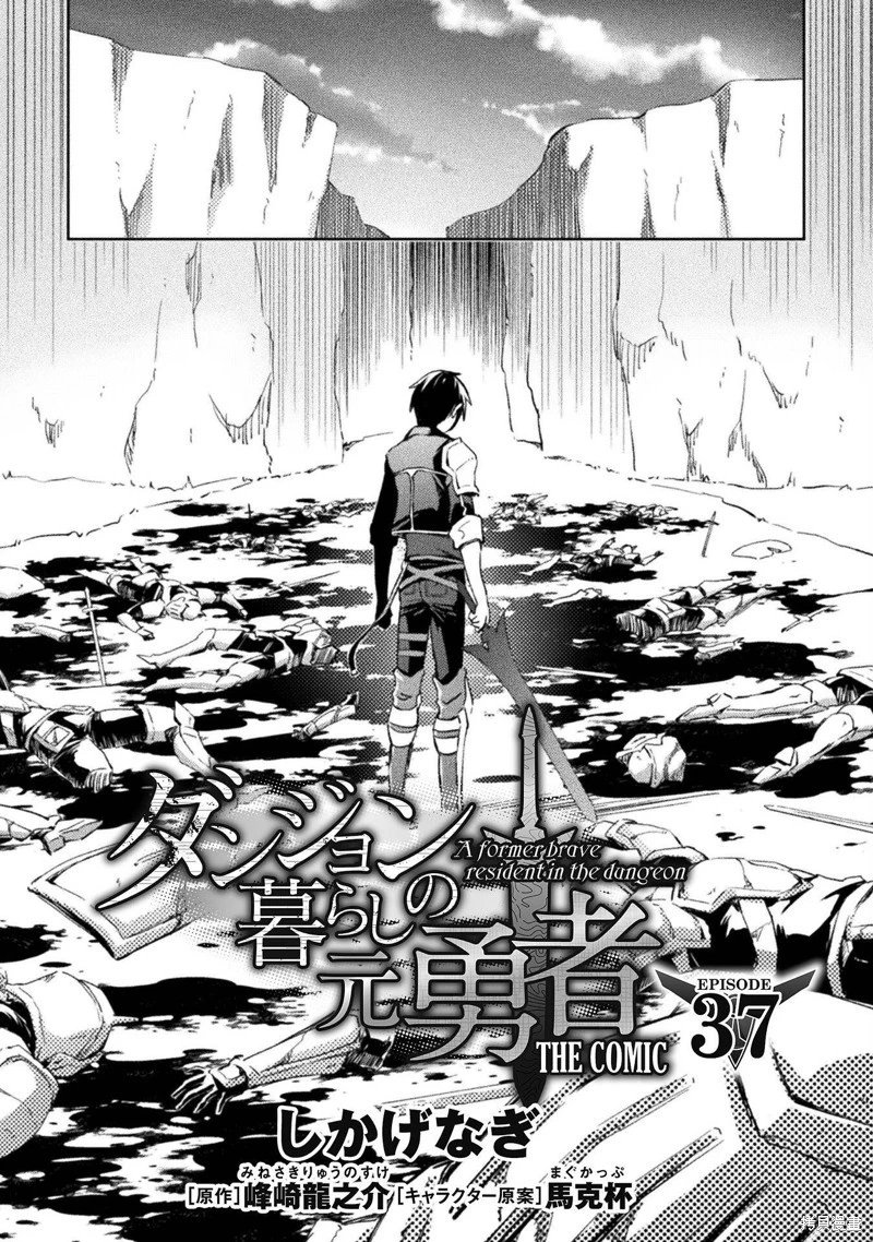 第37话