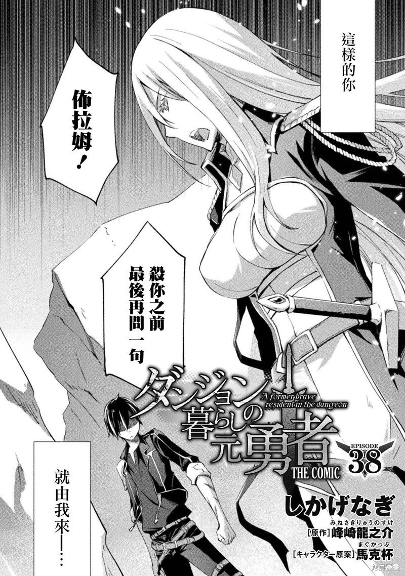 第38话